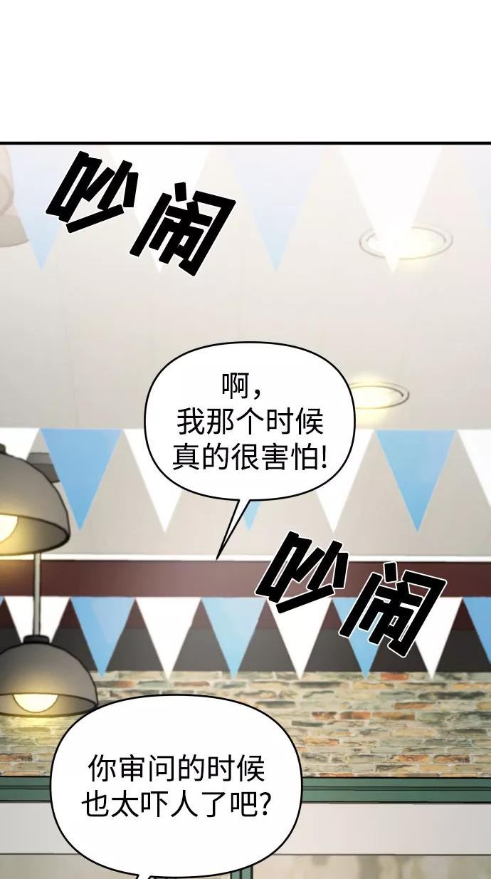 纯情反派大小姐漫画,第21话44图