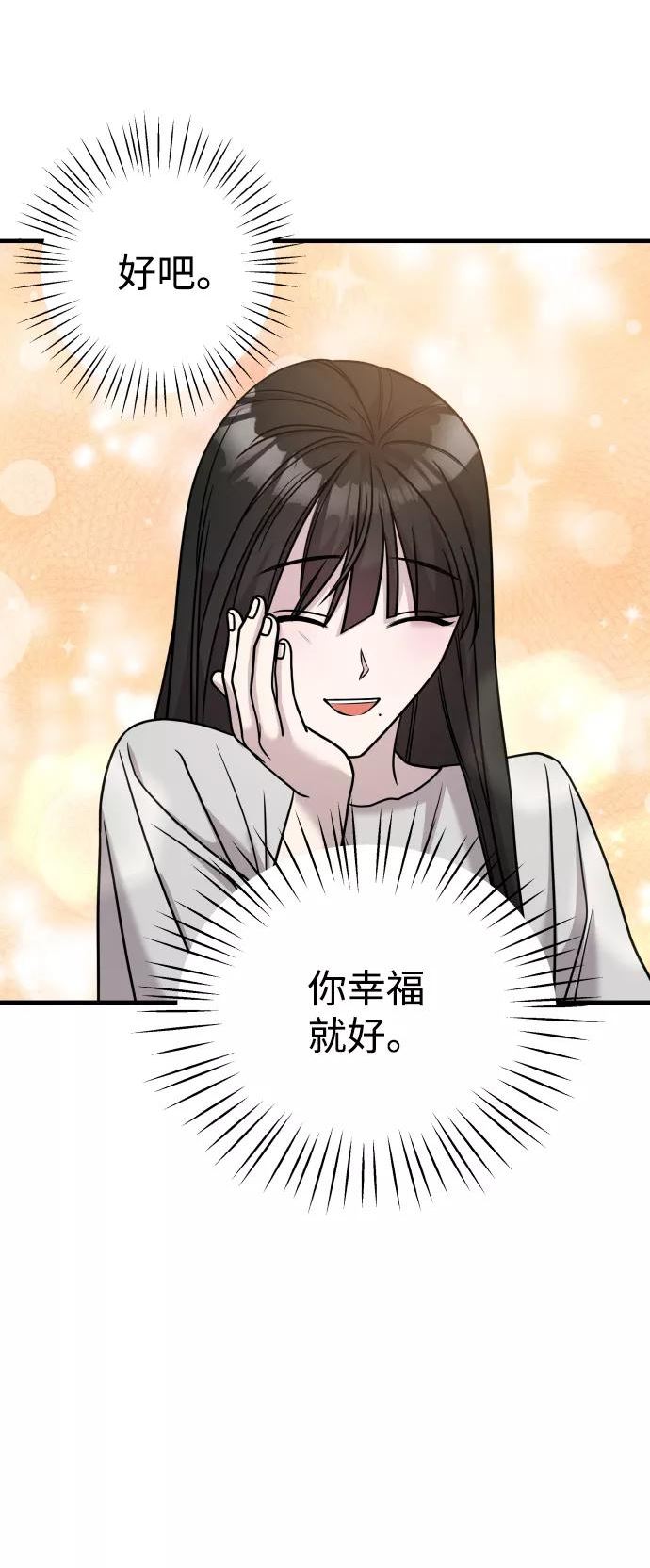 纯情dj劲爆版漫画,第21话57图