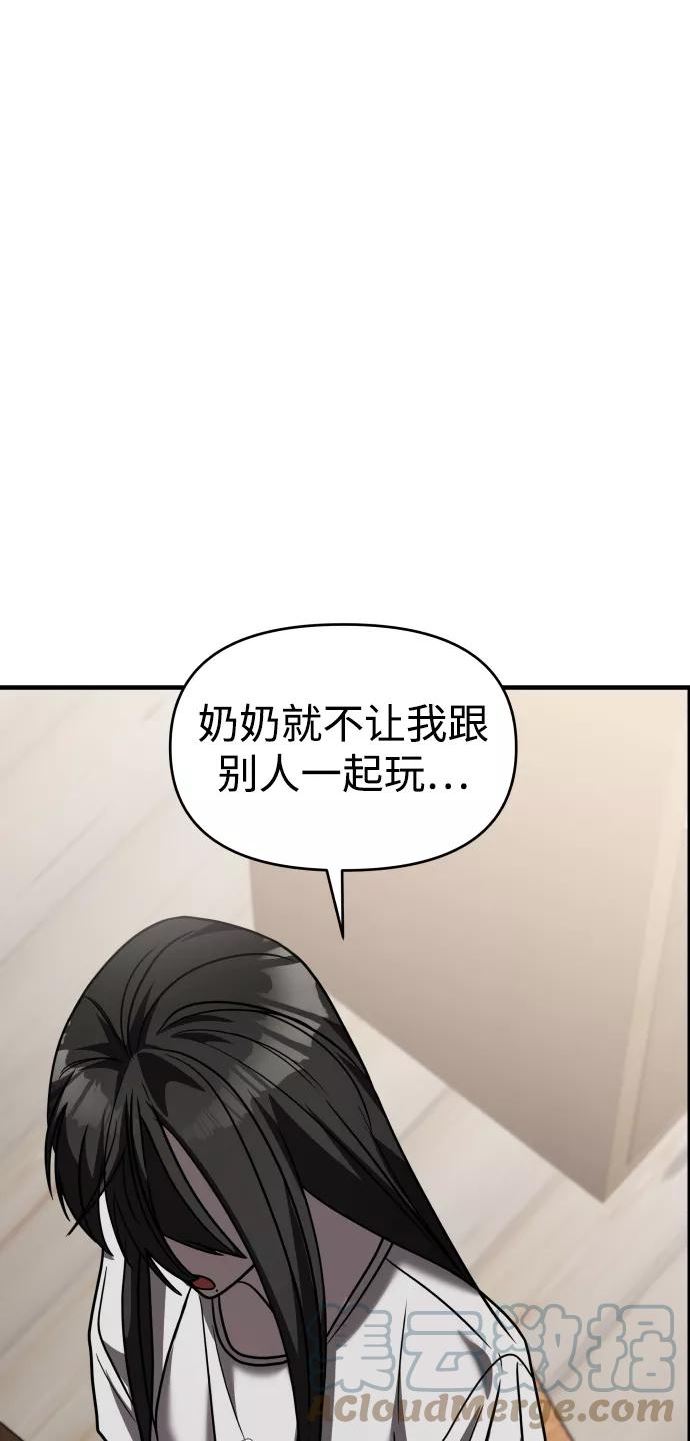 纯情dj劲爆版漫画,第21话73图