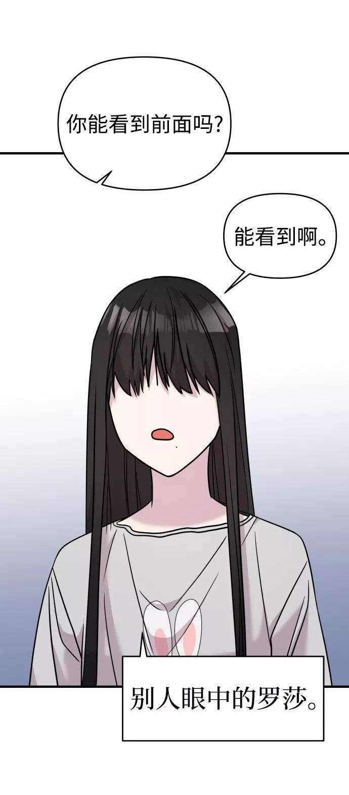 纯情dj劲爆版漫画,第21话77图