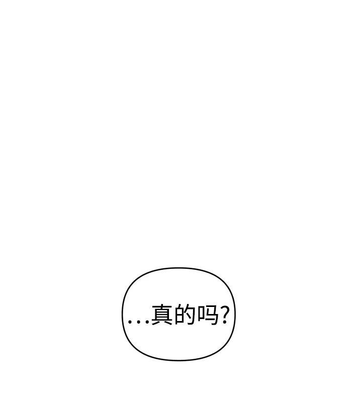 纯情反派大小姐漫画,第21话87图