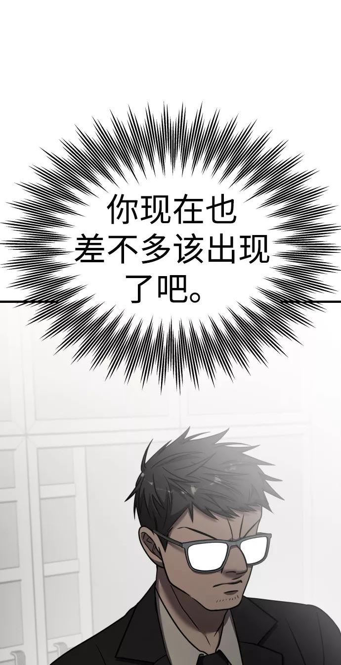 纯情dj劲爆版漫画,第22话108图