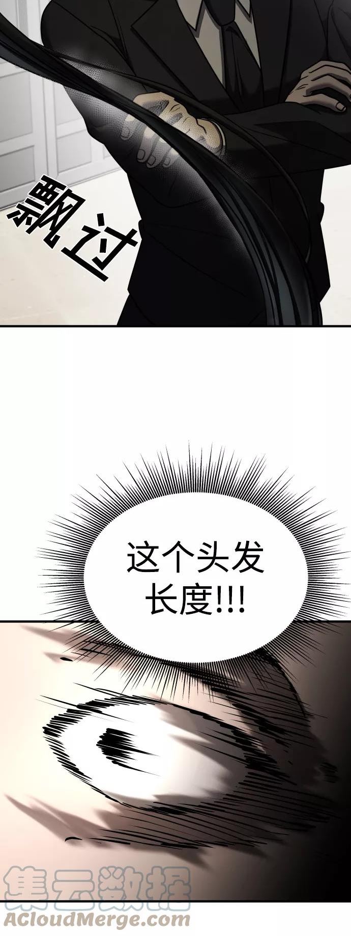 纯情dj劲爆版漫画,第22话109图