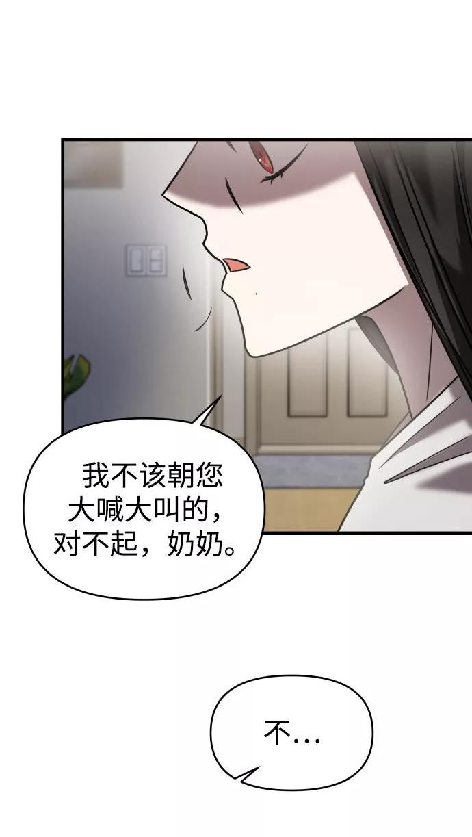 纯情反派大小姐漫画,第22话14图