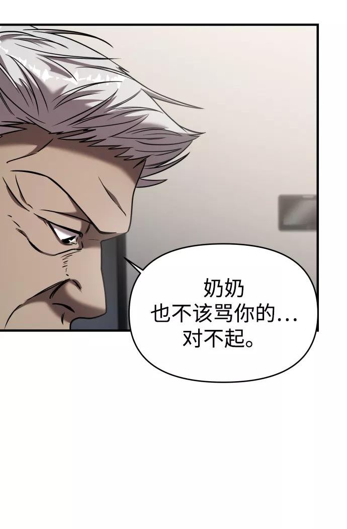 纯情dj劲爆版漫画,第22话15图