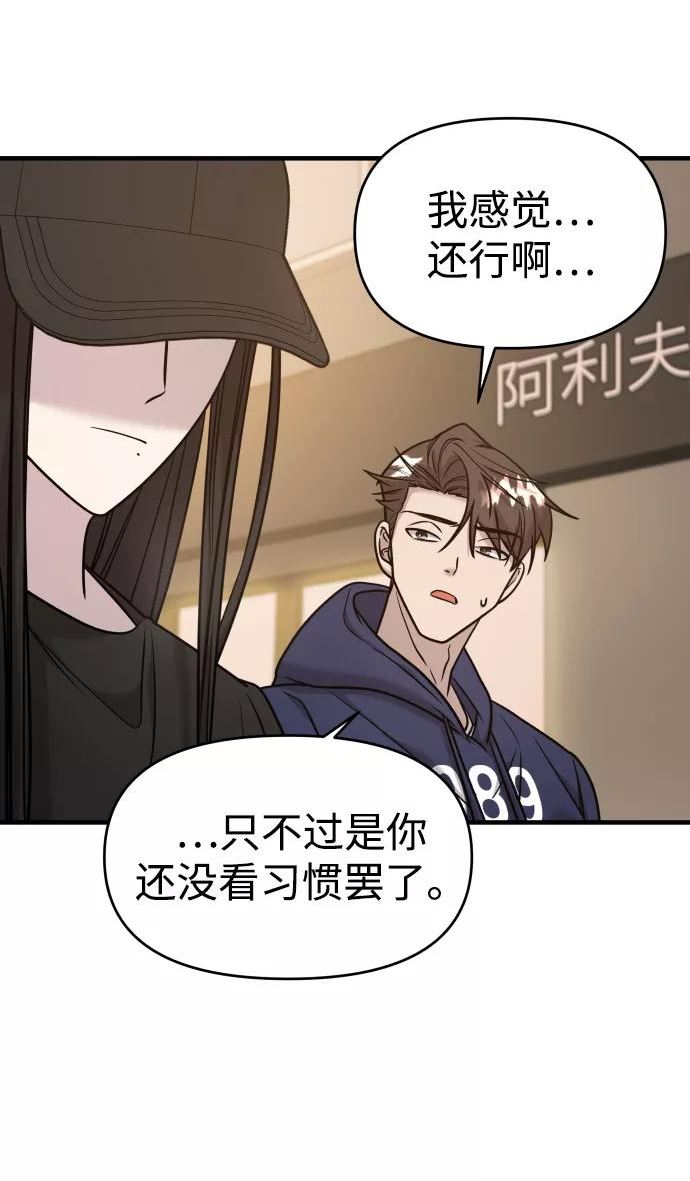 纯情dj劲爆版漫画,第22话32图