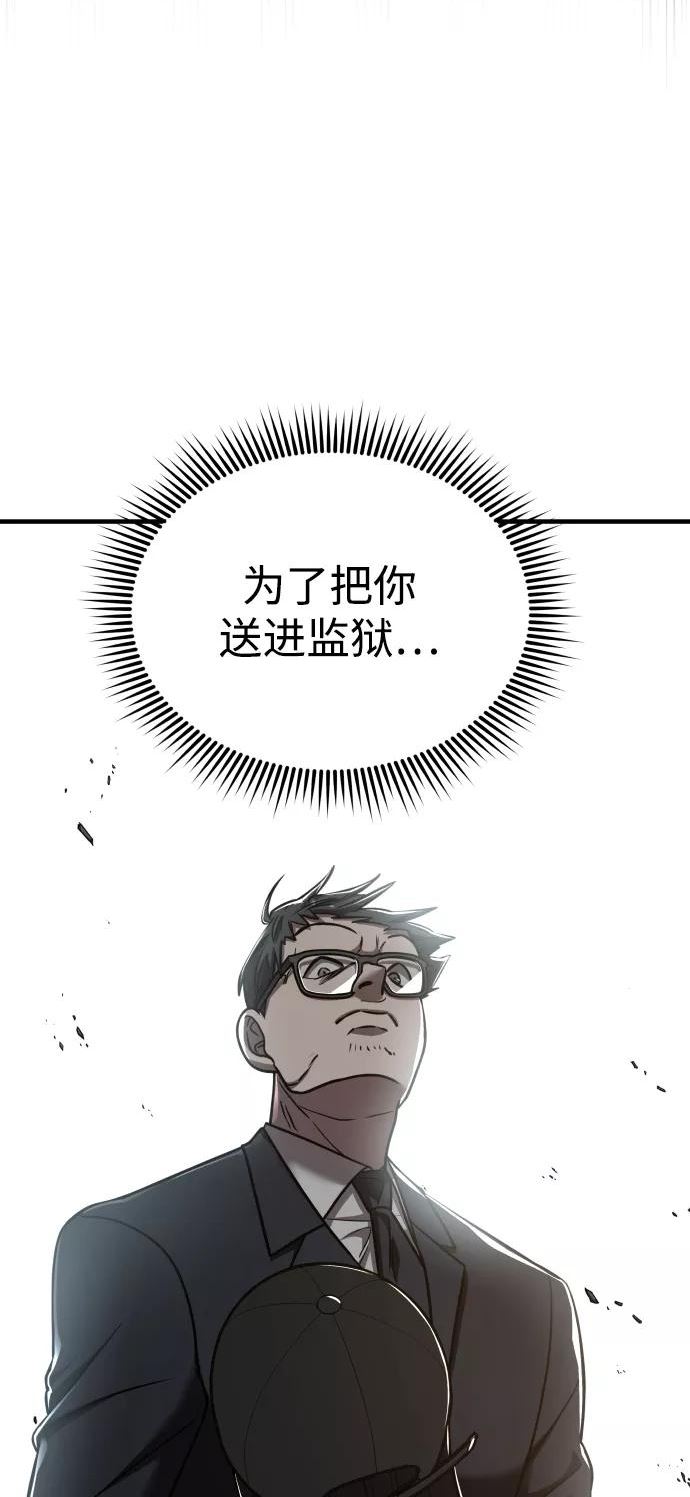 纯情dj劲爆版漫画,第22话50图