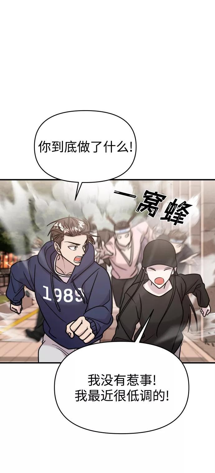 纯情反派大小姐漫画,第22话58图