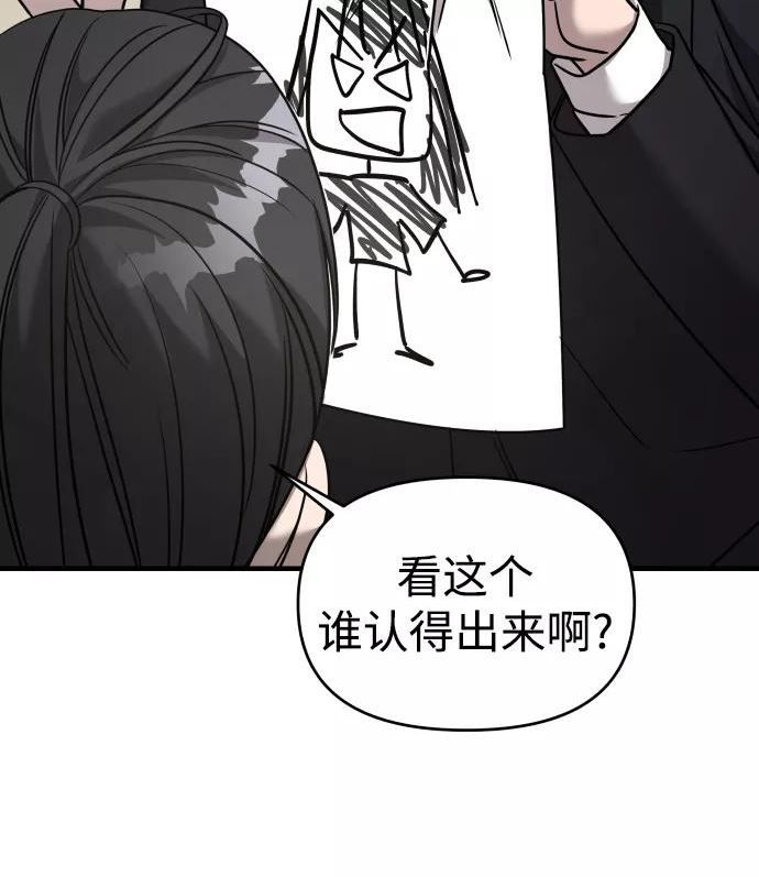 纯情dj劲爆版漫画,第22话98图