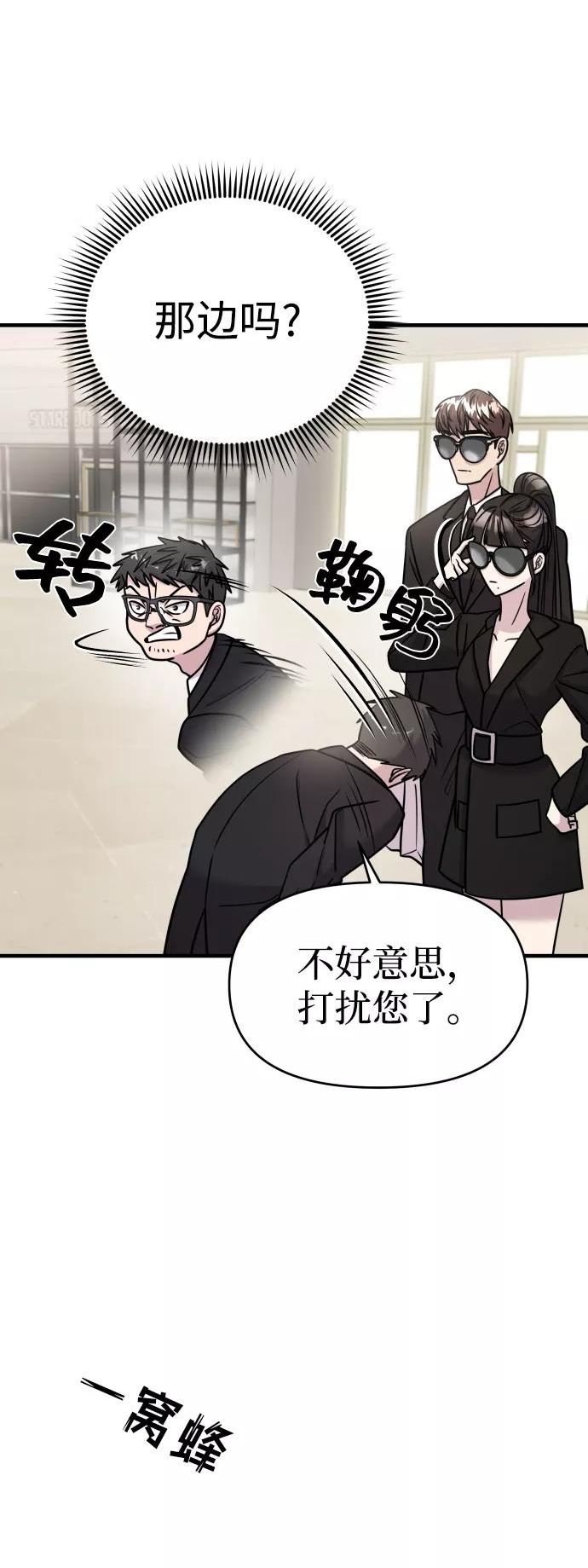 纯情反派大小姐漫画,第23话23图