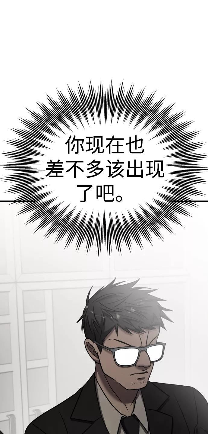 纯情dj劲爆版漫画,第23话3图