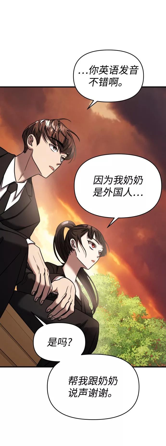 纯情dj劲爆版漫画,第23话30图