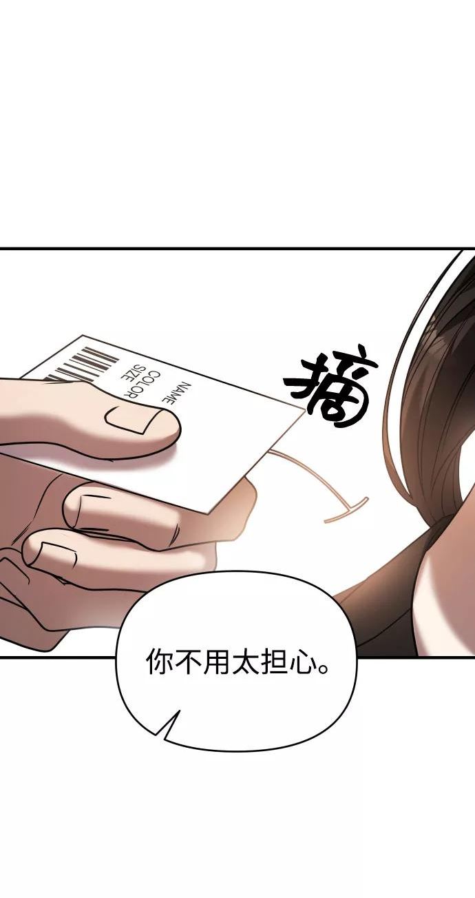 纯情反派漫画免费阅读全集下拉式漫画,第23话39图