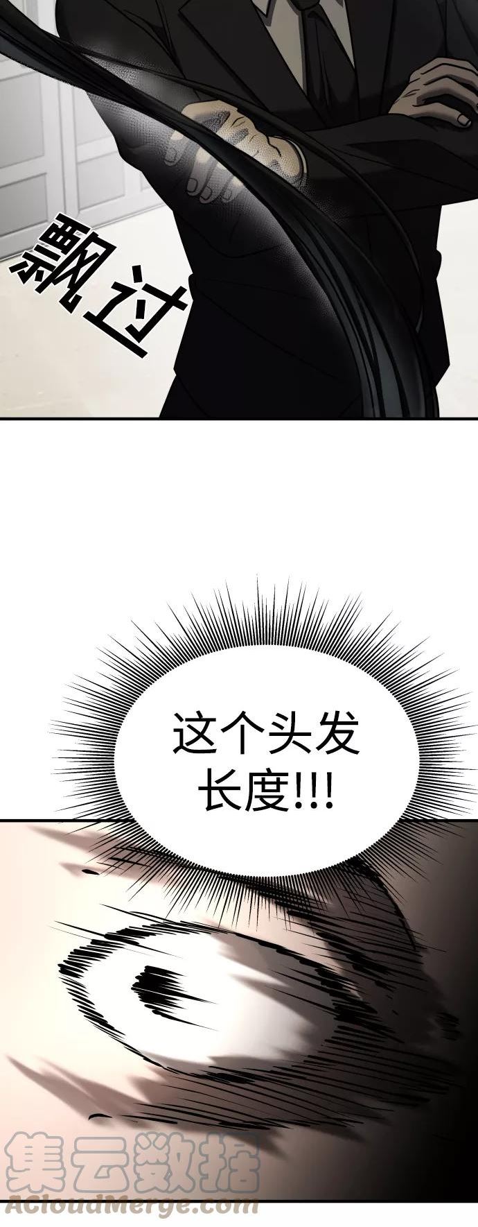 纯情反派大小姐漫画,第23话4图