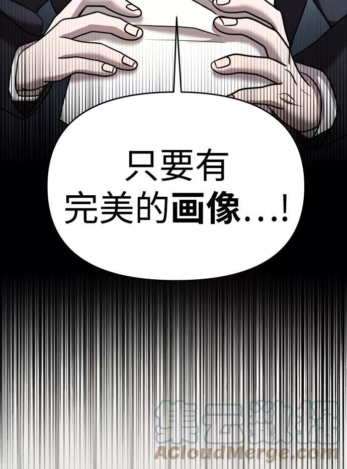 纯情dj劲爆版漫画,第23话46图