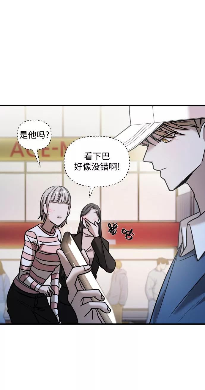 纯情反派大小姐漫画,第23话74图