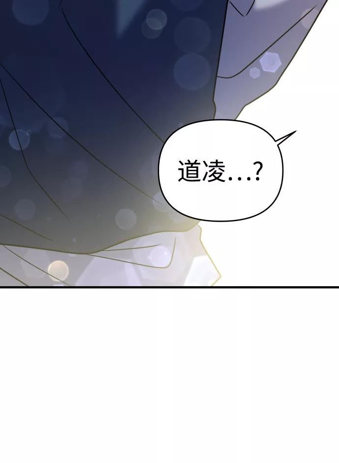 纯情dj劲爆版漫画,第23话80图