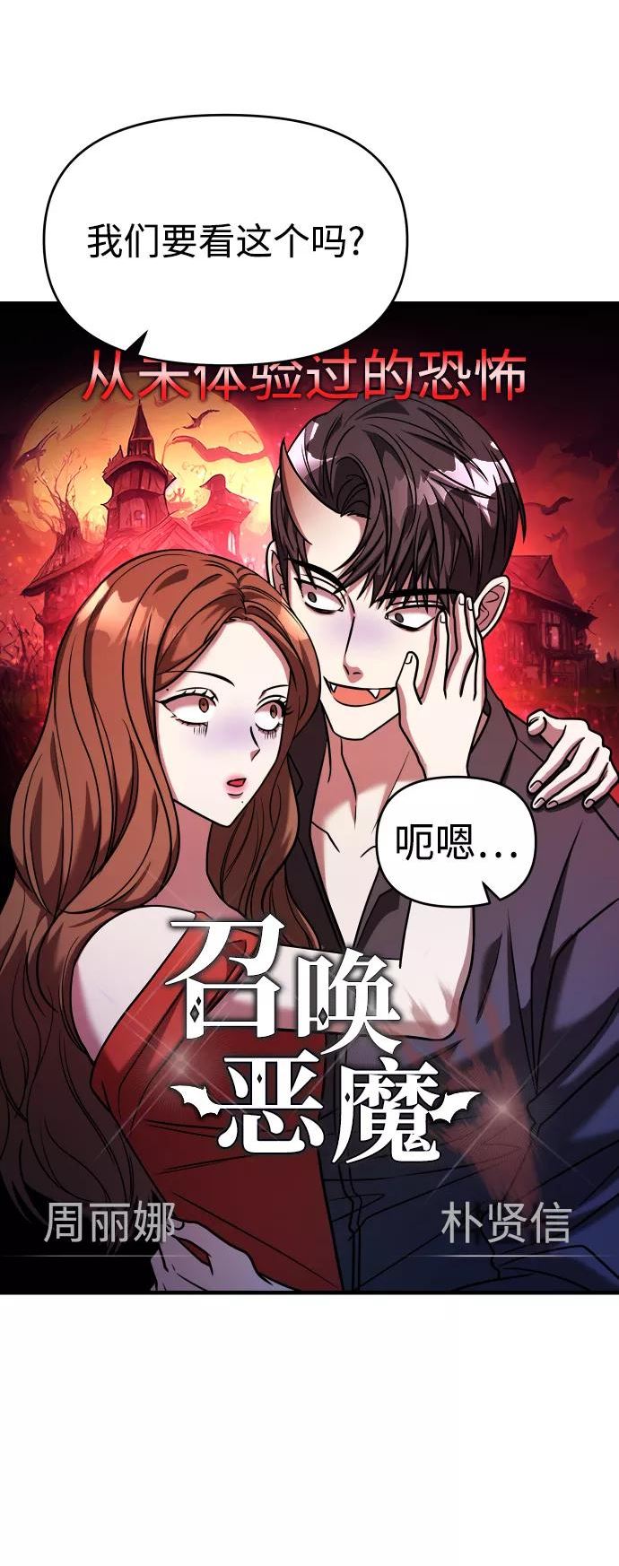 纯情反派漫画免费阅读全集下拉式漫画,第24话28图