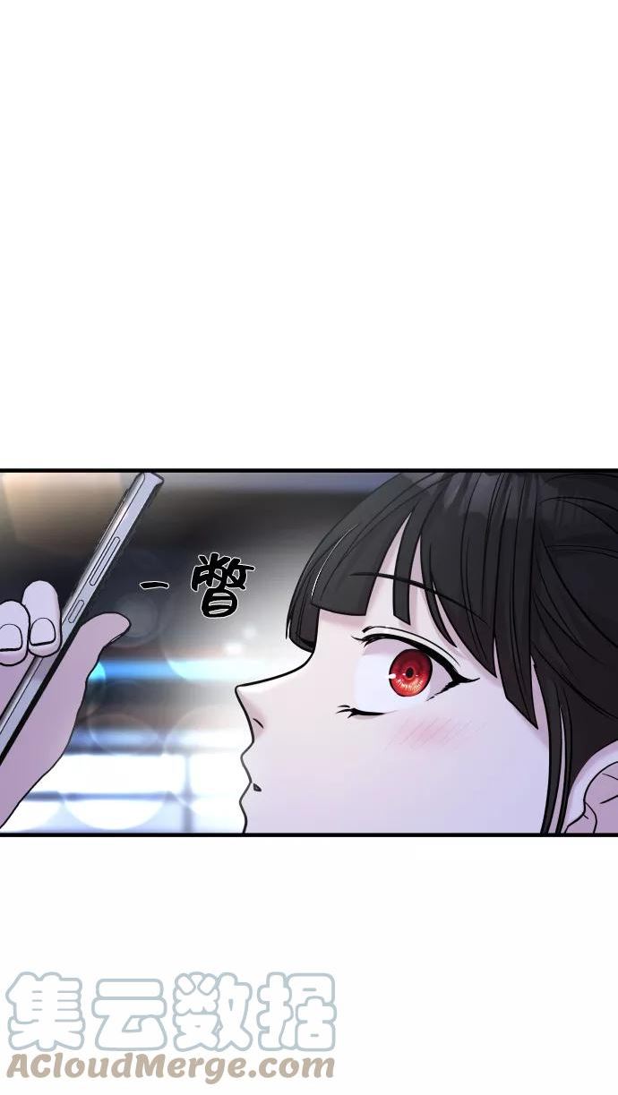 纯情反派漫画免费阅读全集下拉式漫画,第24话85图