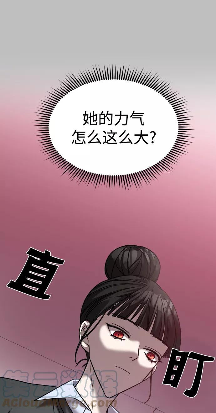 纯情反派漫画免费观看漫画,第25话13图