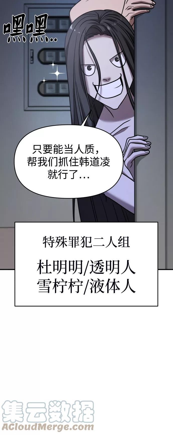 纯情dj劲爆版漫画,第25话37图