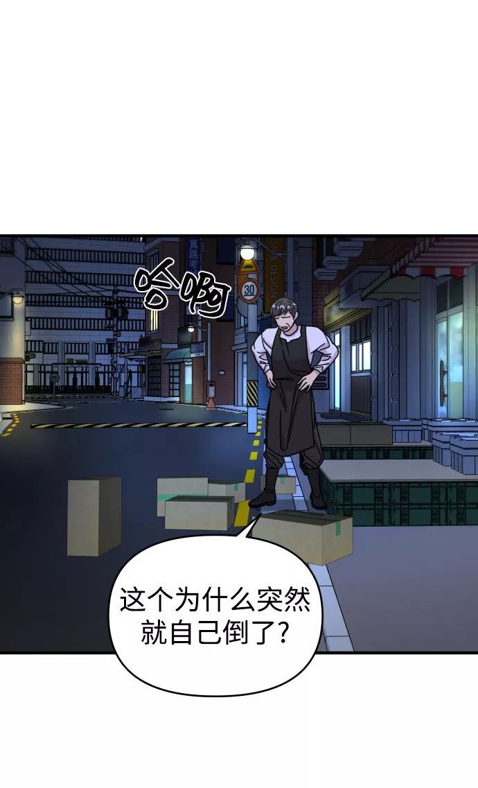 纯情反派大小姐漫画,第25话45图