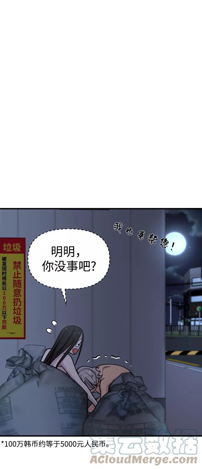 纯情反派大小姐漫画,第25话49图