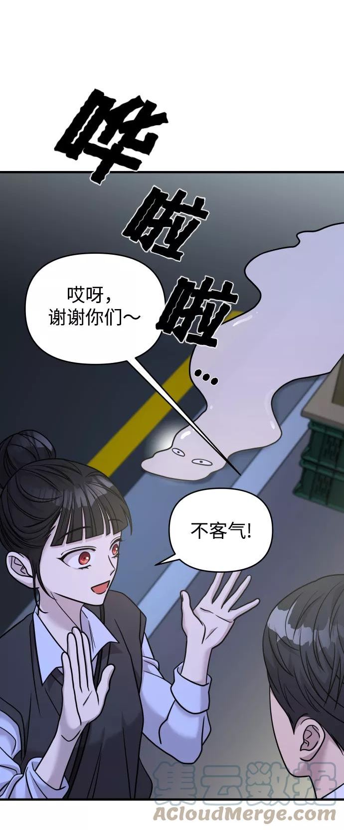 纯情反派漫画免费阅读全集下拉式漫画,第25话52图