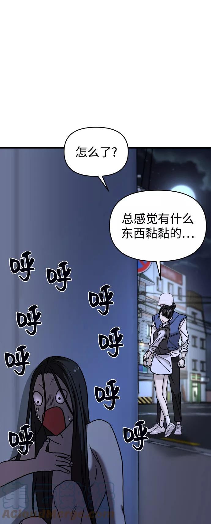 纯情反派大小姐漫画,第25话61图