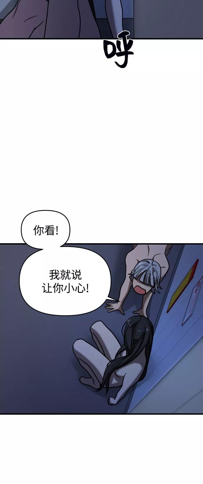 纯情dj劲爆版漫画,第25话62图