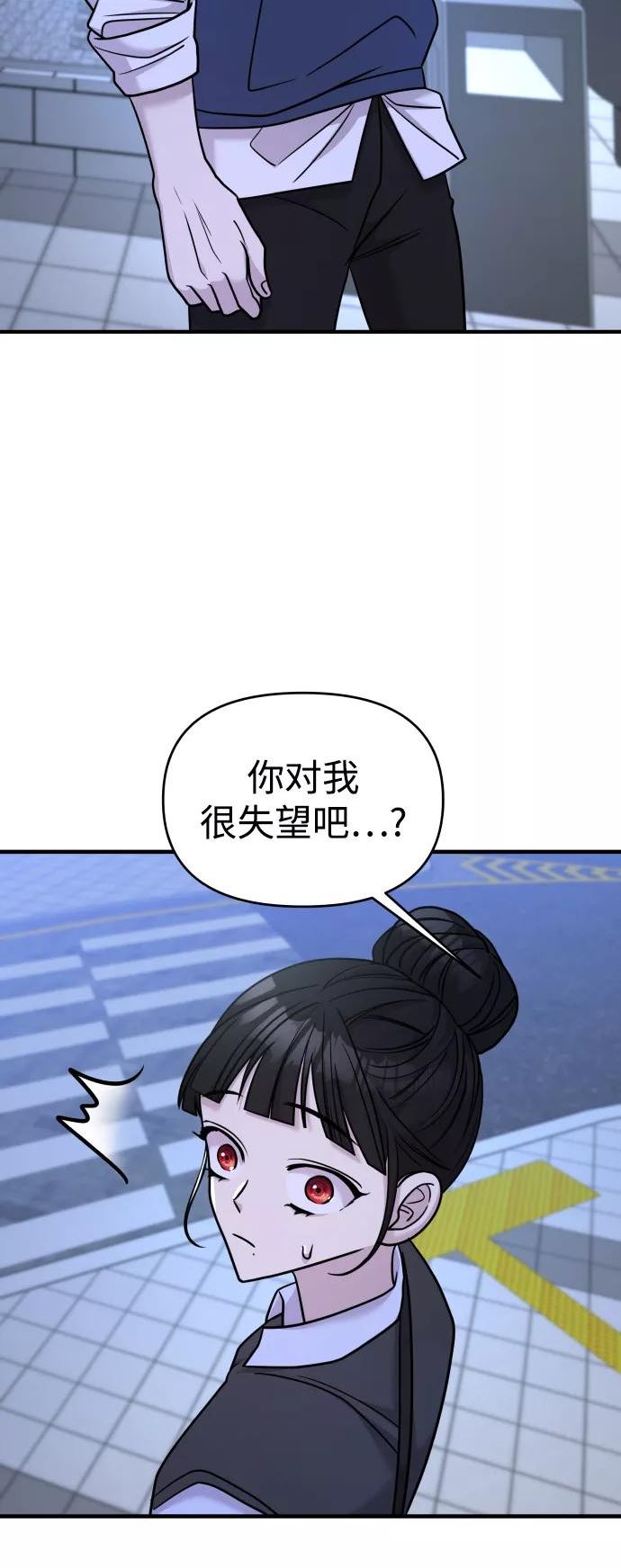 纯情反派漫画免费观看漫画,第25话81图