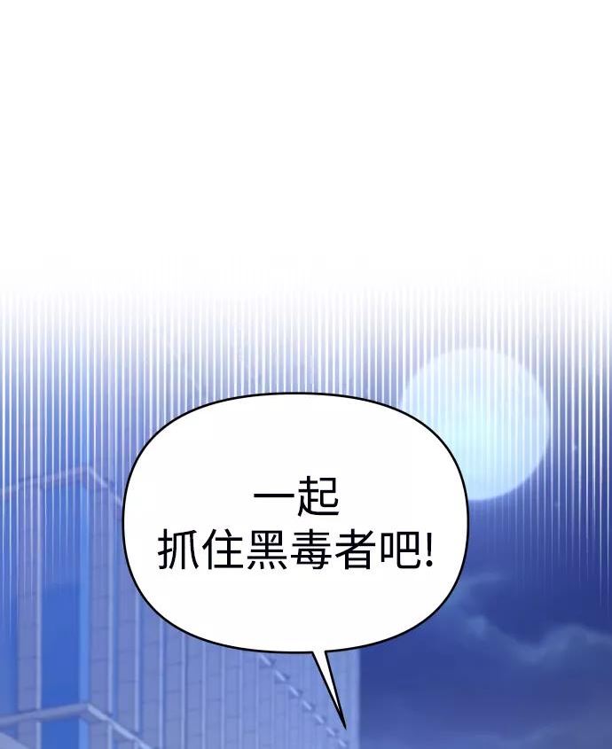 纯情反派大小姐漫画,第25话92图