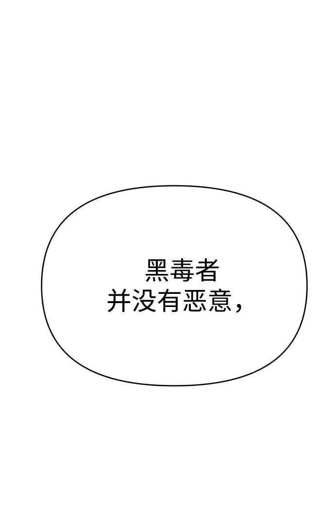 纯情dj劲爆版漫画,第26话11图