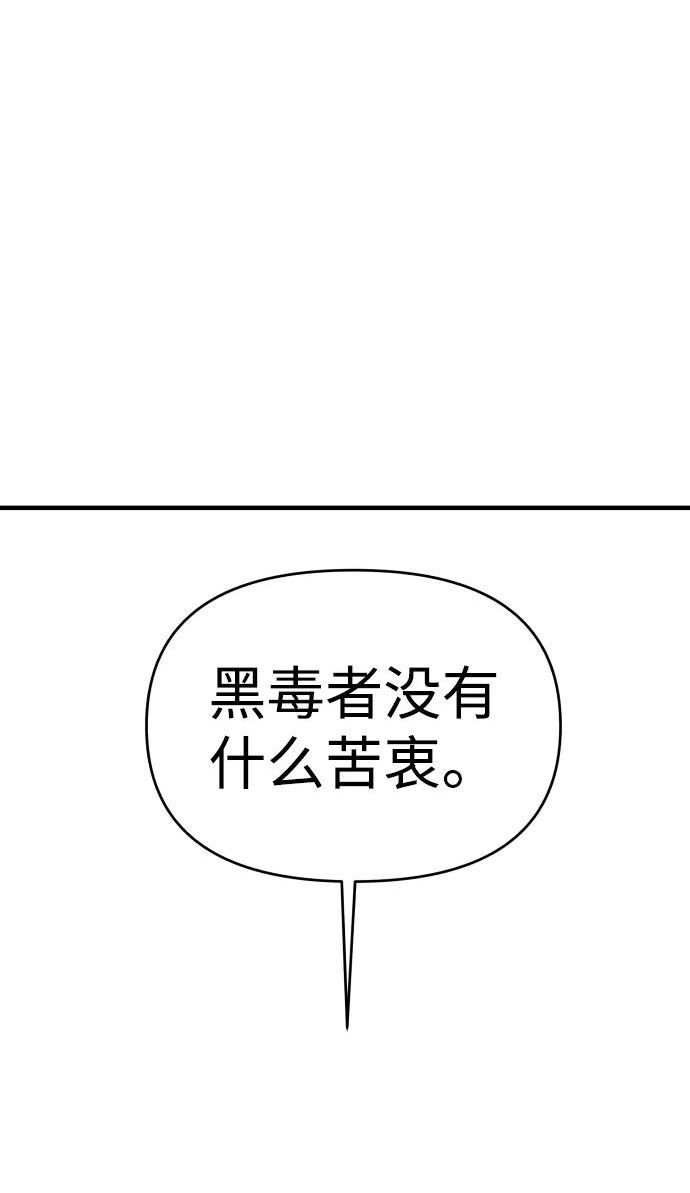 纯情dj劲爆版漫画,第26话18图