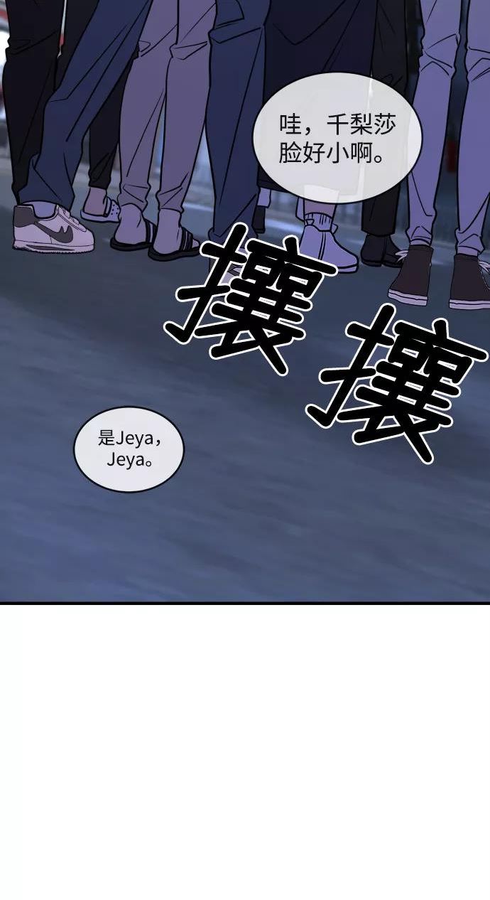 纯情dj劲爆版漫画,第26话46图