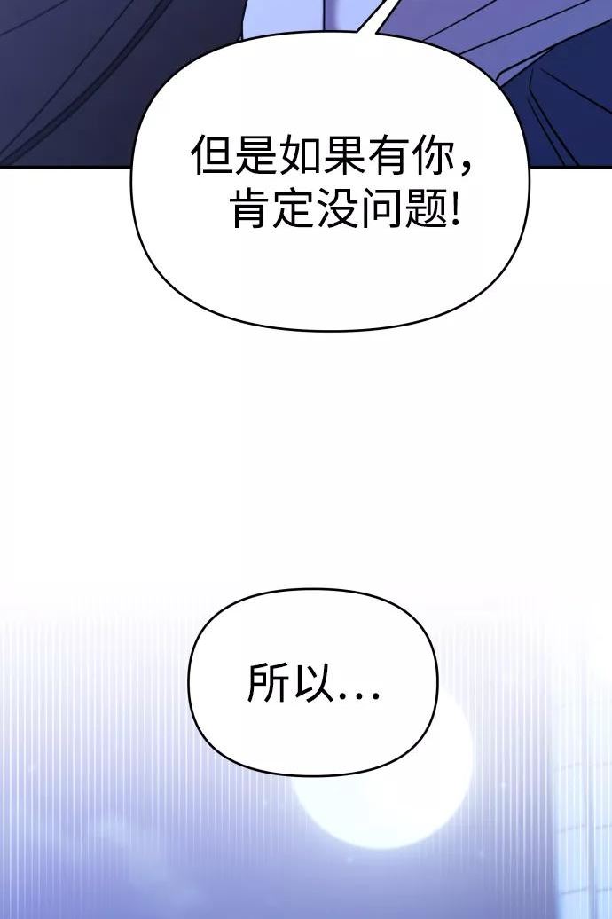 纯情dj劲爆版漫画,第26话6图