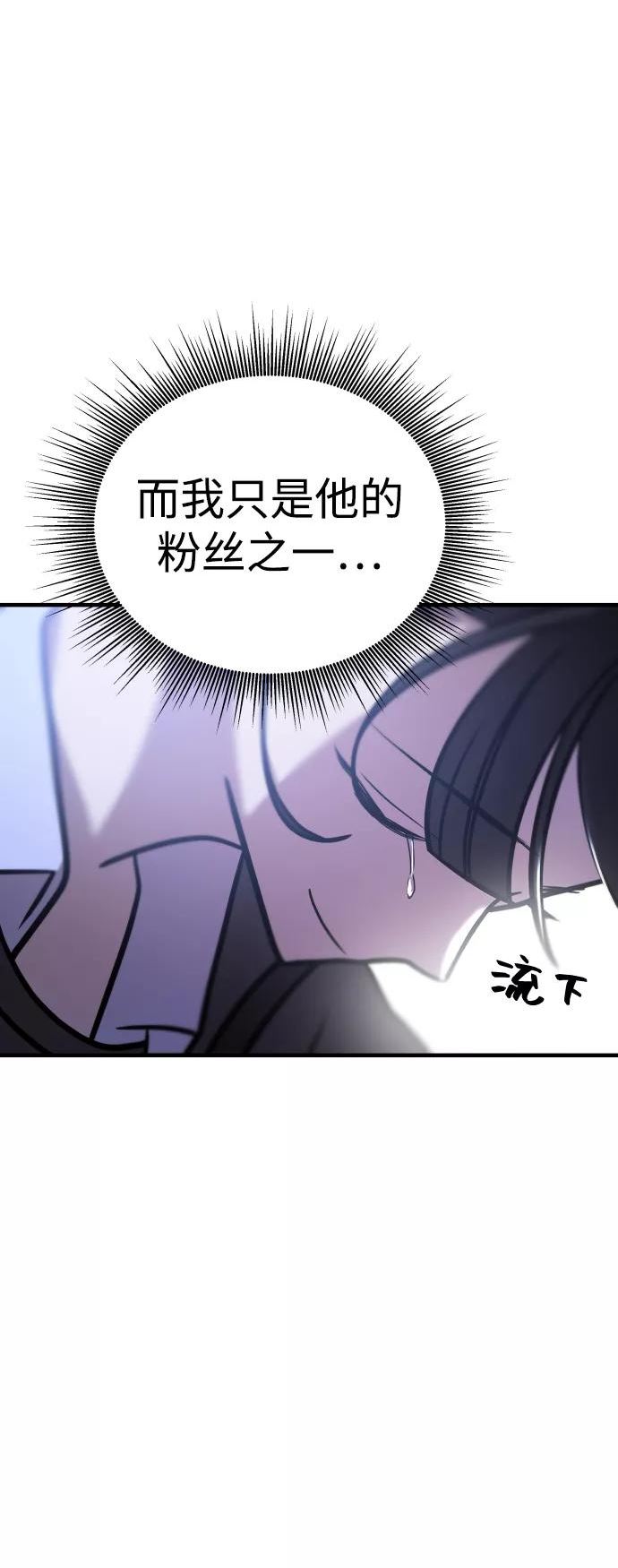 纯情dj劲爆版漫画,第26话72图