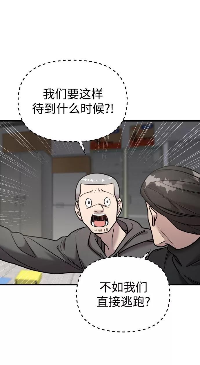 纯情反派漫画免费阅读全集下拉式漫画,第27话11图