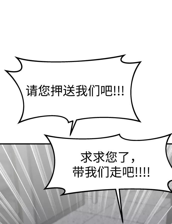 纯情反派漫画免费阅读全集下拉式漫画,第27话15图