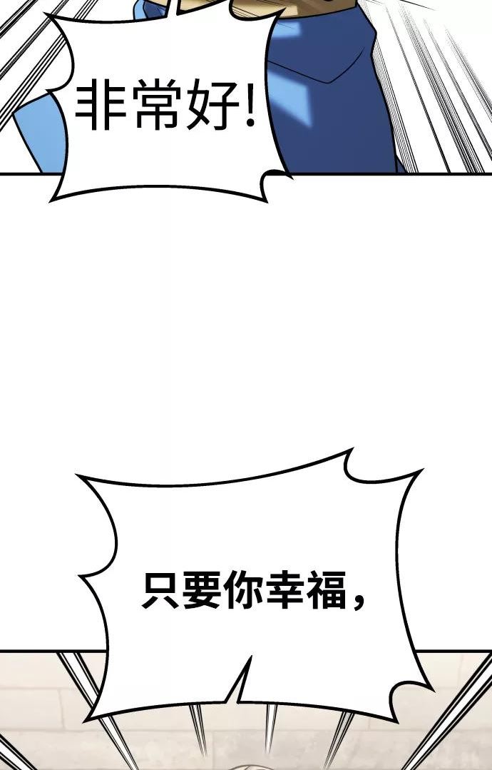 纯情烈爱小说免费阅读漫画,第27话22图