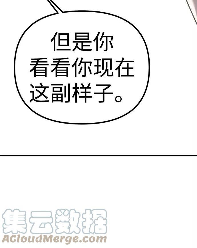 纯情烈爱小说免费阅读漫画,第27话25图