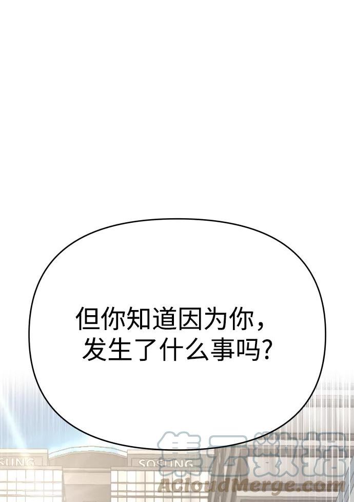 纯情烈爱小说免费阅读漫画,第27话29图