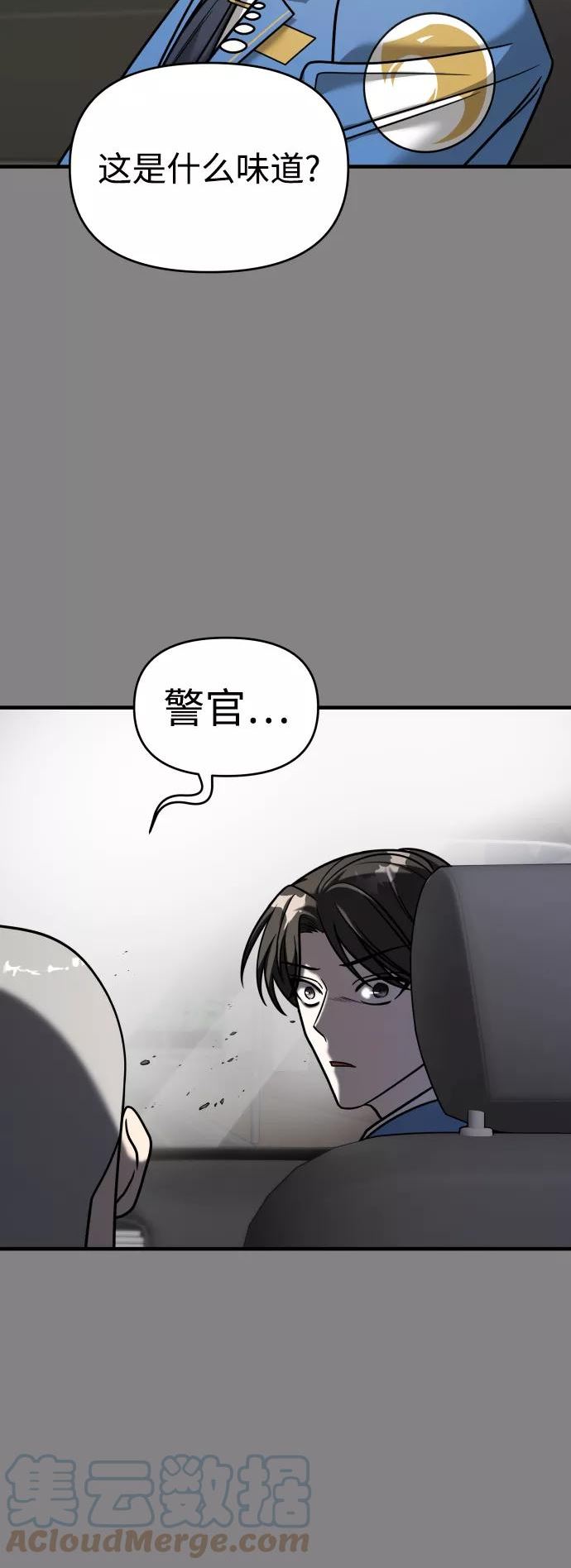 纯情烈爱小说免费阅读漫画,第27话33图