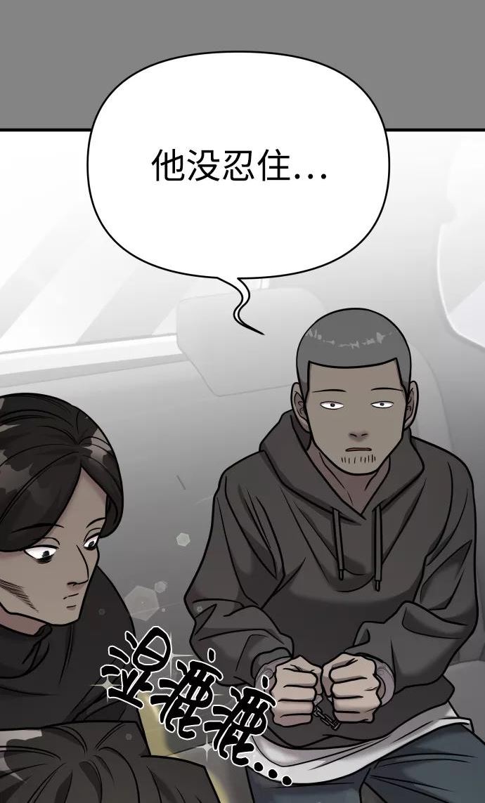 纯情烈爱小说免费阅读漫画,第27话34图