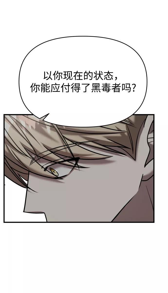 纯情烈爱小说免费阅读漫画,第27话40图