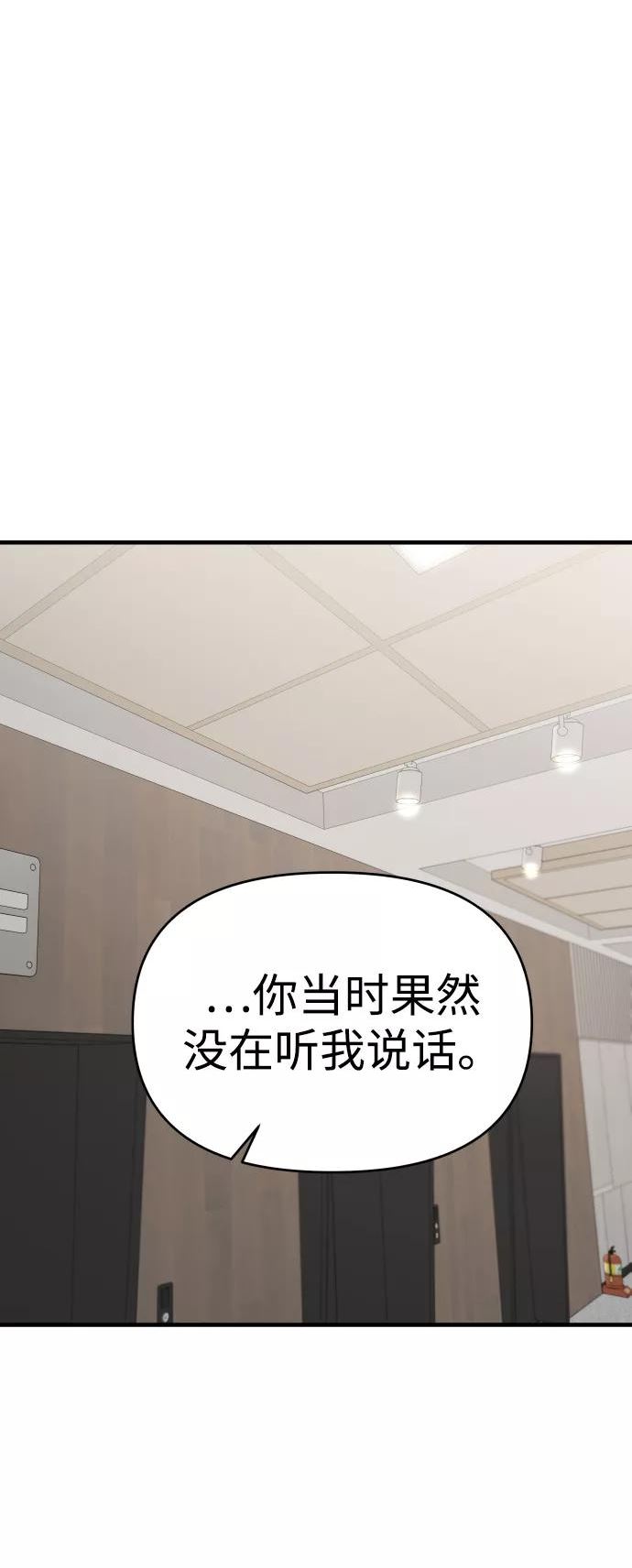 纯情dj劲爆版漫画,第27话43图