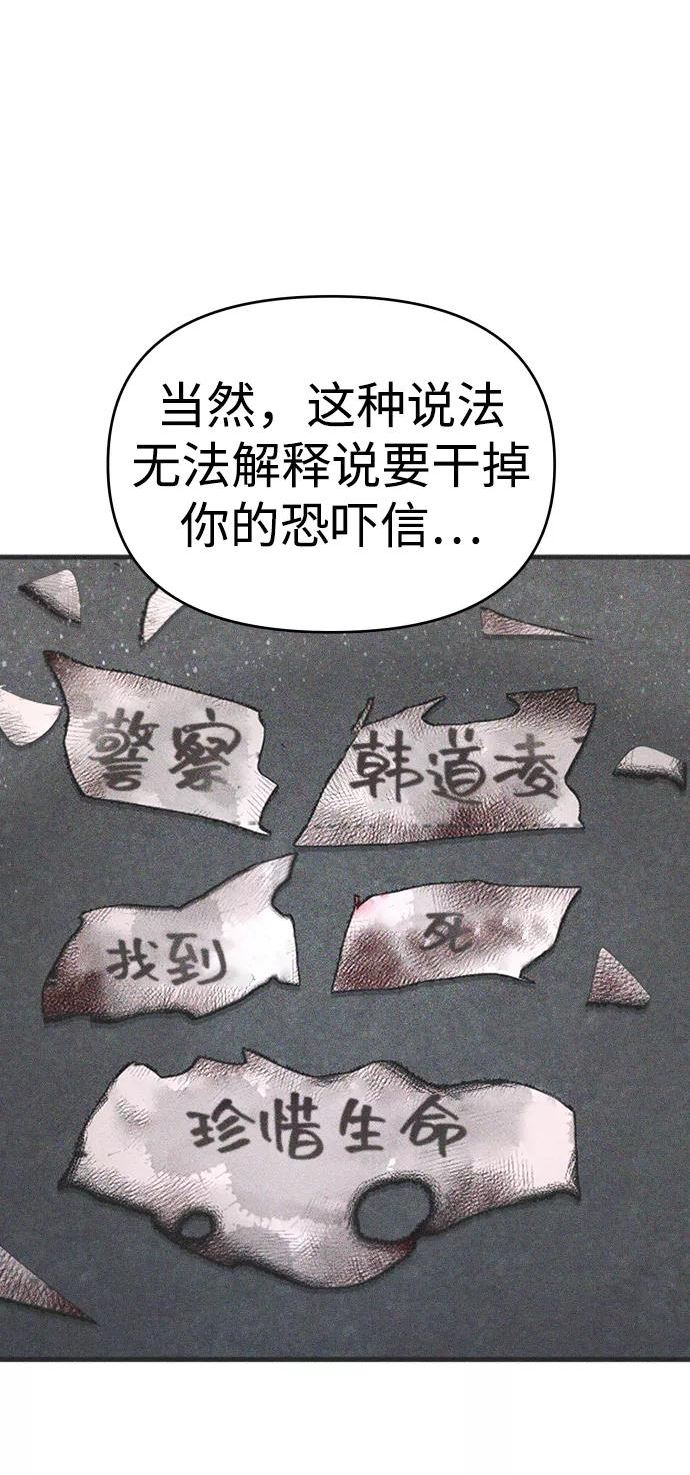 纯情烈爱小说免费阅读漫画,第27话48图