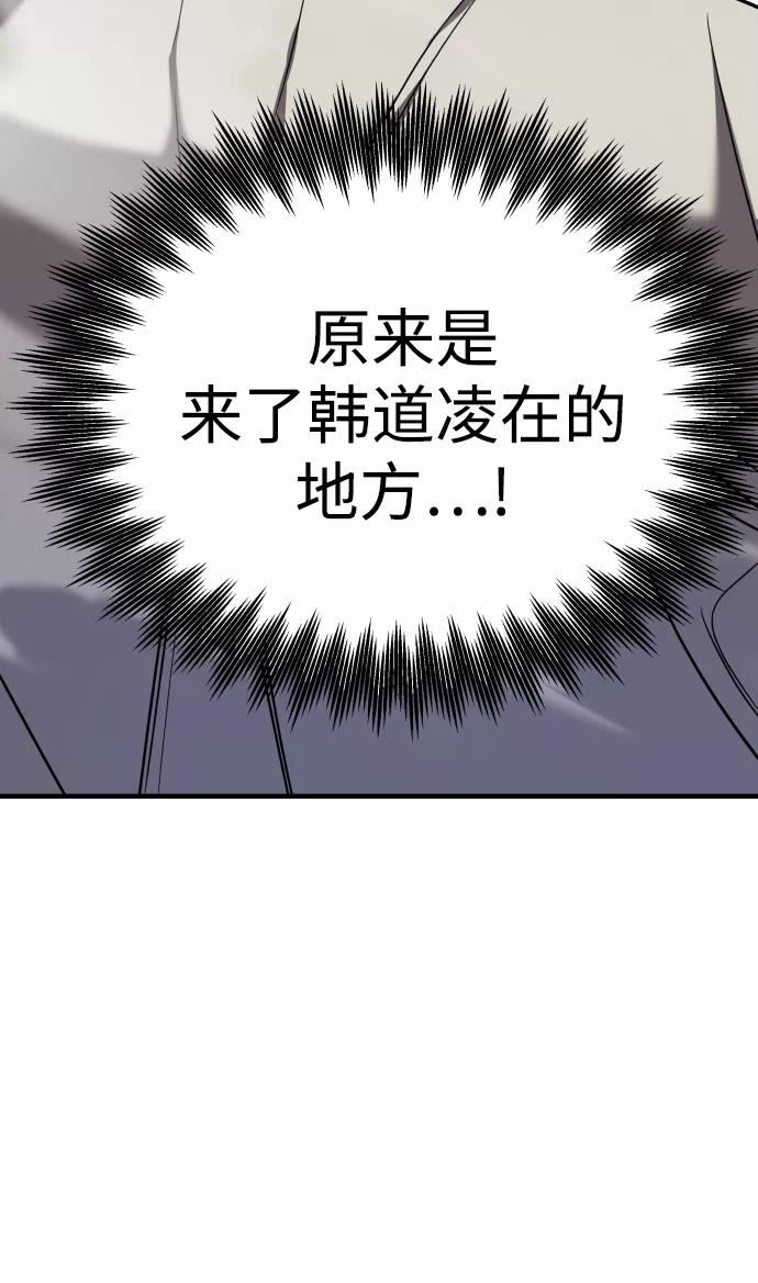 纯情dj劲爆版漫画,第28话108图