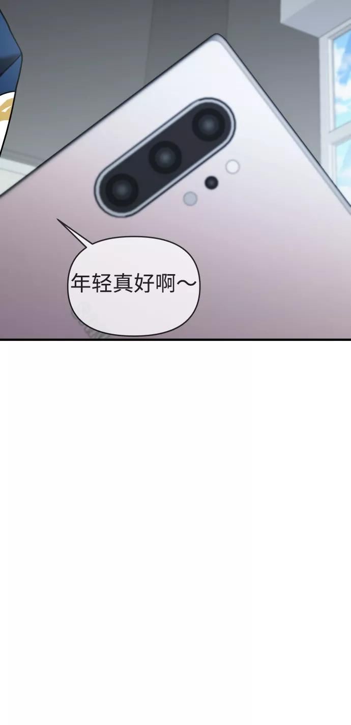 纯情dj劲爆版漫画,第28话28图