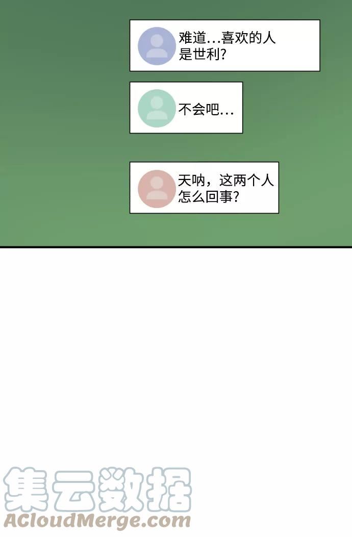 纯情dj劲爆版漫画,第28话33图